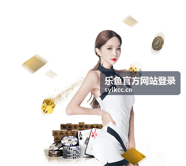 乐鱼官方网站登录账号安全中心栏目封面